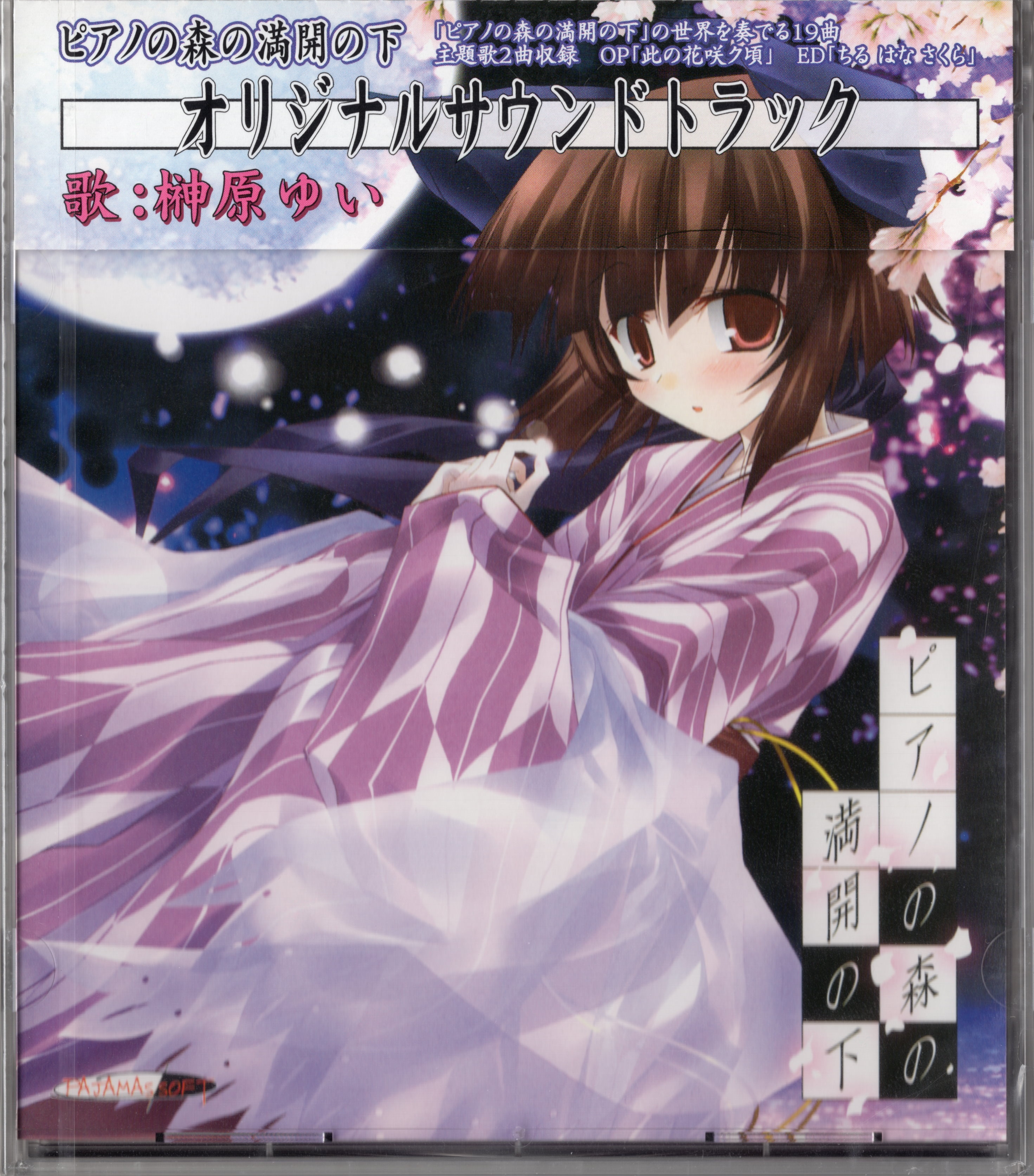 さくらもゆ オリジナルサウンドトラック レコード　初回盤【最終値下げ】 さくらもゆ オリジナルサウンドトラック レコード 初回盤【最終